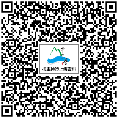 車輛停車證-重新申請車證切結書(另開新視窗/png檔)圖片