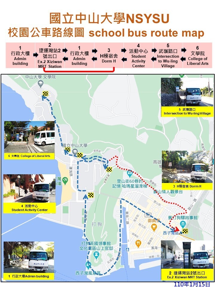 Campus Bus Map(Open new window/jpg file)Image