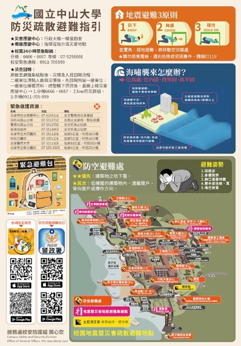 2026城鎮韌性(防空)演習(另開新視窗/jpg檔)圖片