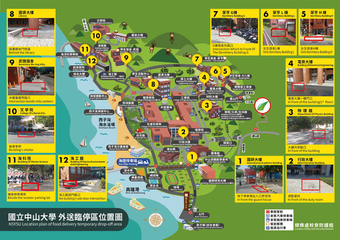 公告設置校園「外送臨停區」敬請配合規範措施圖片