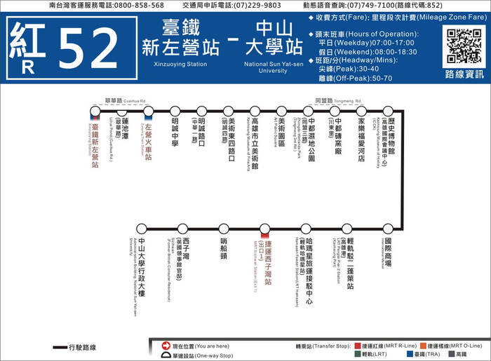紅52(台鐵新左營站-中山大學)時刻表(另開新視窗/jpg檔)圖片