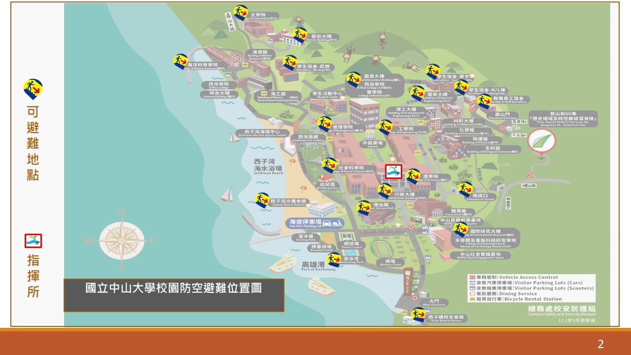 全校建物避難室(另開新視窗/jpg檔)圖片