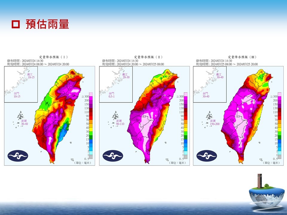 113年0724凱米強烈颱風防颱及復原情形(另開新視窗/jpg檔)圖片