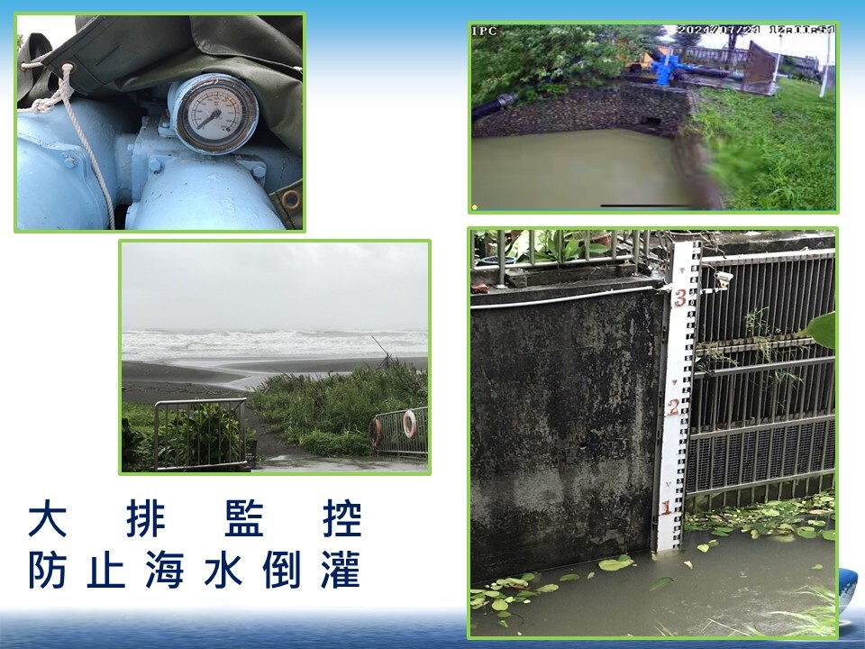 113年0724凱米強烈颱風防颱及復原情形(另開新視窗/jpg檔)圖片