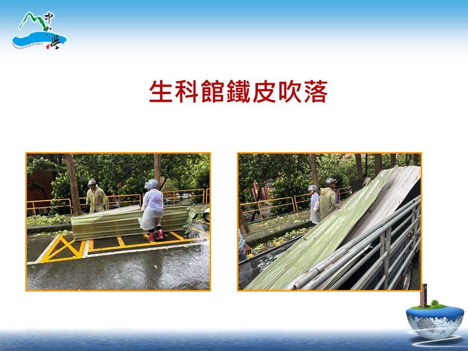 113年0724凱米強烈颱風防颱及復原情形(另開新視窗/jpg檔)圖片