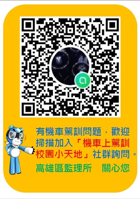 交通部推廣機車駕訓補助計畫，鼓勵學生踴躍報名。(另開新視窗/jpeg檔)圖片