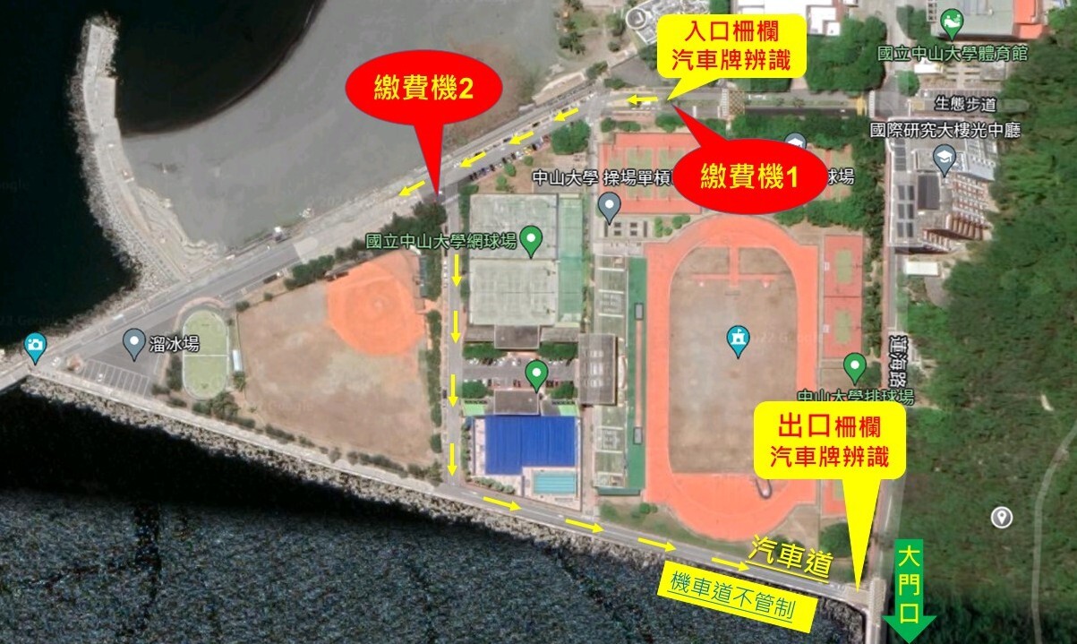 本校海堤停車場即日起改採汽車車牌辨識收費系統，並調整停車費率，如無本校當學年度有效停車證之汽車，出場前務必先至自動繳費機繳費後方可離場。(另開新視窗/jpg檔)圖片