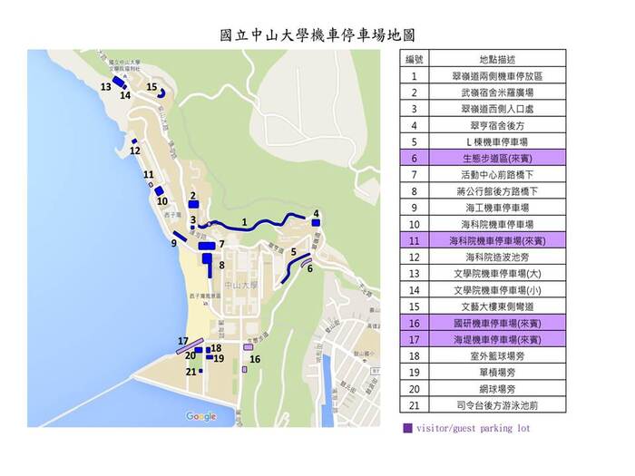 本校海堤停車場即日起改採汽車車牌辨識收費系統，並調整停車費率，如無本校當學年度有效停車證之汽車，出場前務必先至自動繳費機繳費後方可離場。(另開新視窗/jpg檔)圖片