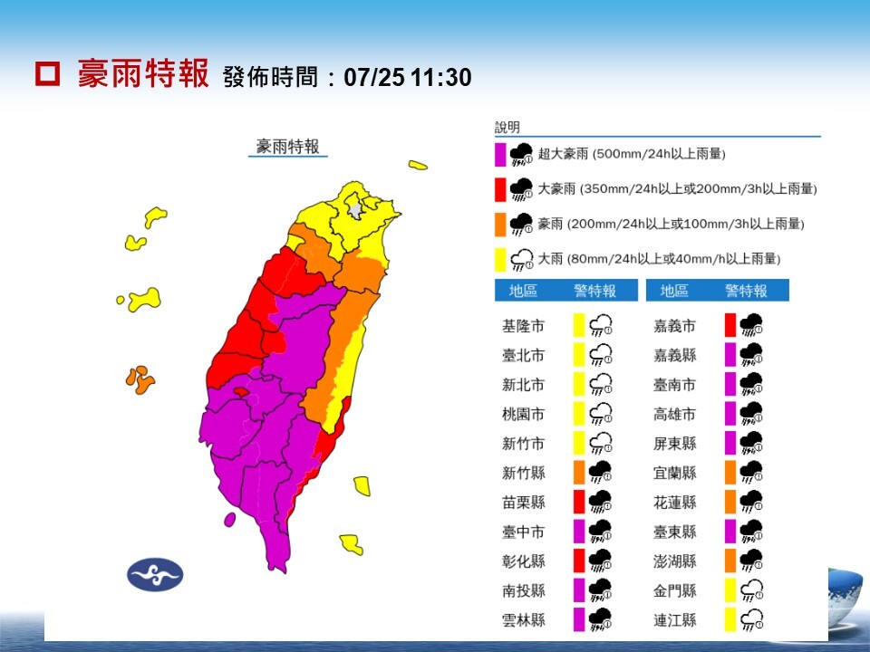113年0725凱米防颱復原情形(另開新視窗/jpg檔)圖片