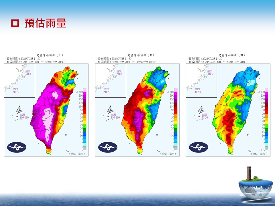 113年0725凱米防颱復原情形(另開新視窗/jpg檔)圖片