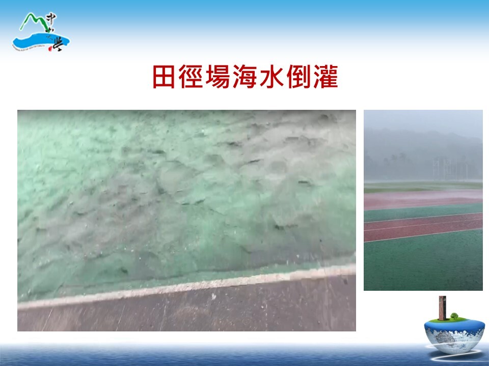 113年0725凱米防颱復原情形(另開新視窗/jpg檔)圖片