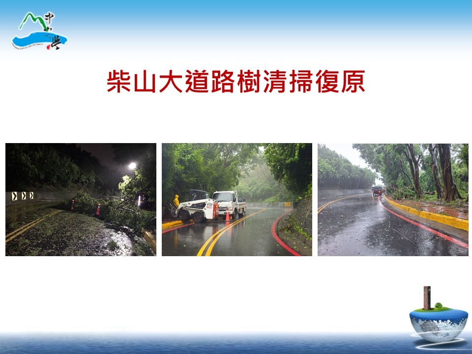 113年0725凱米防颱復原情形(另開新視窗/jpg檔)圖片