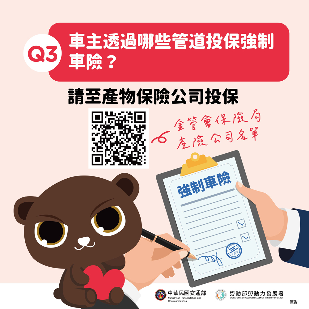 微型電動二輪車宣導-QA(另開新視窗/jpg檔)圖片