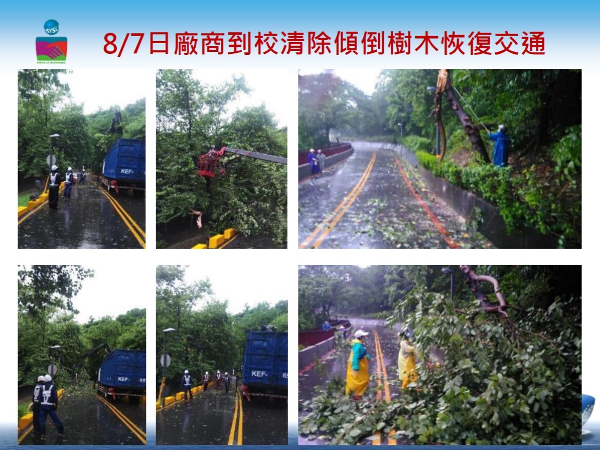 本校110年0806熱帶性低氣壓及西南氣流豪雨事件防洪情形(另開新視窗/jpg檔)圖片