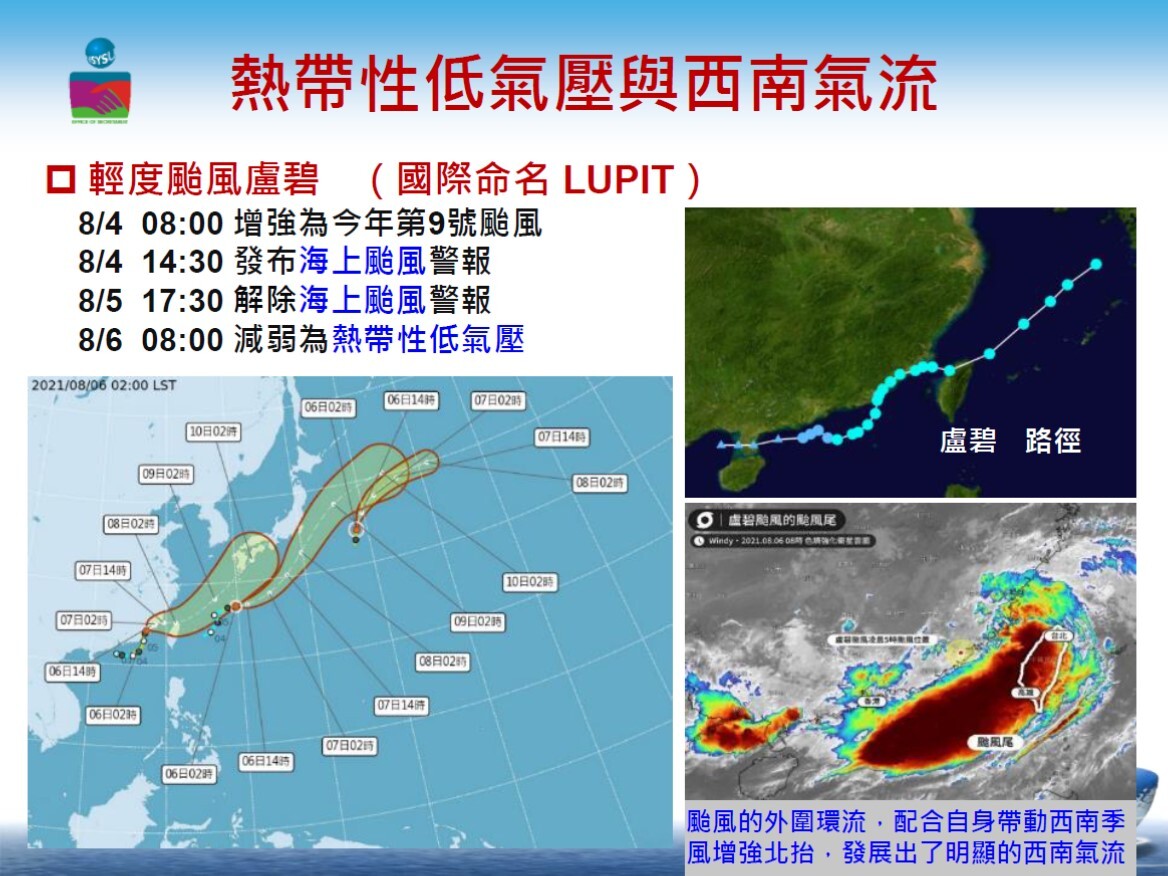 本校110年0806熱帶性低氣壓及西南氣流豪雨事件防洪情形(另開新視窗/jpg檔)圖片