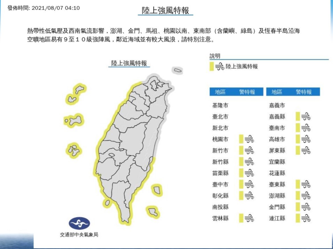 本校110年0806熱帶性低氣壓及西南氣流豪雨事件防洪情形(另開新視窗/jpg檔)圖片