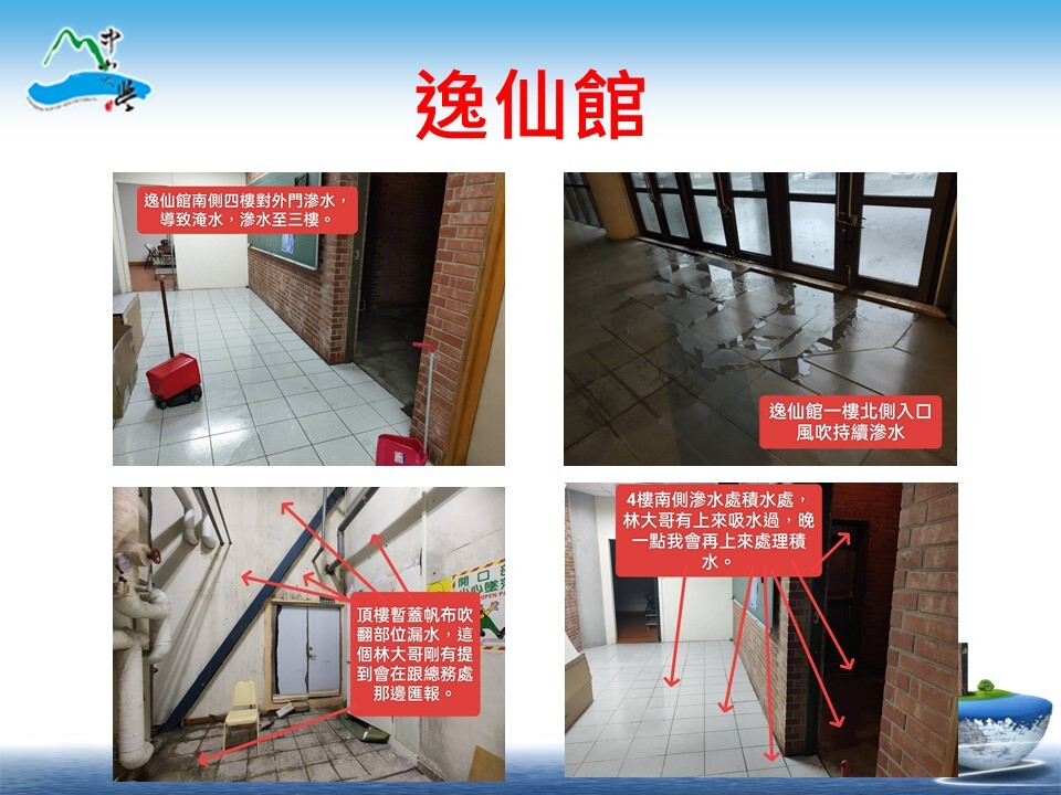 113年10月3日山陀兒颱風災損及復原情形(另開新視窗/jpg檔)圖片