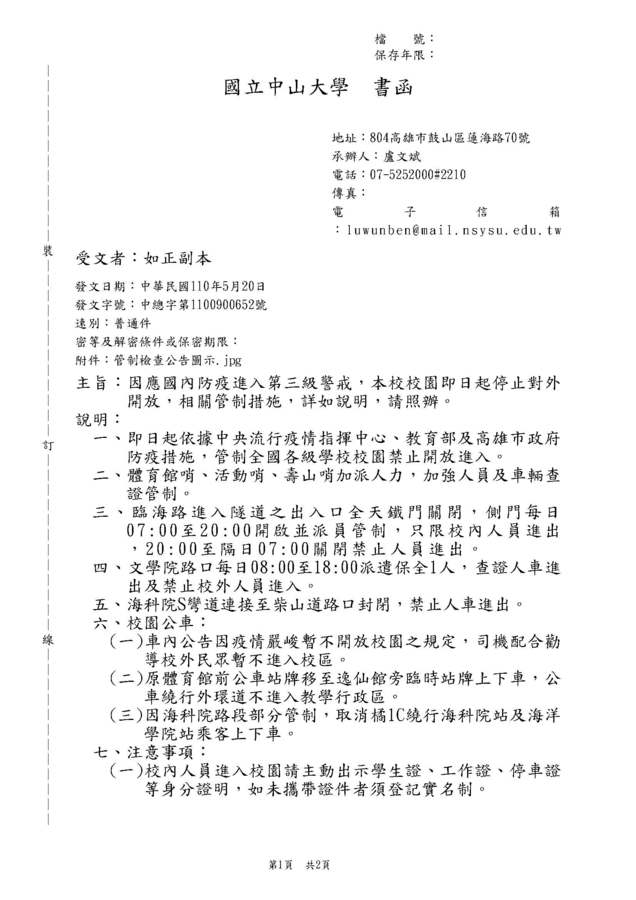 1(另開新視窗/jpg檔)圖片