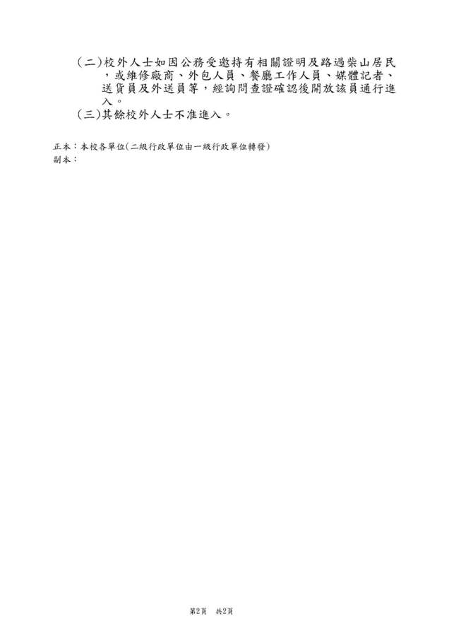 2(另開新視窗/jpg檔)圖片
