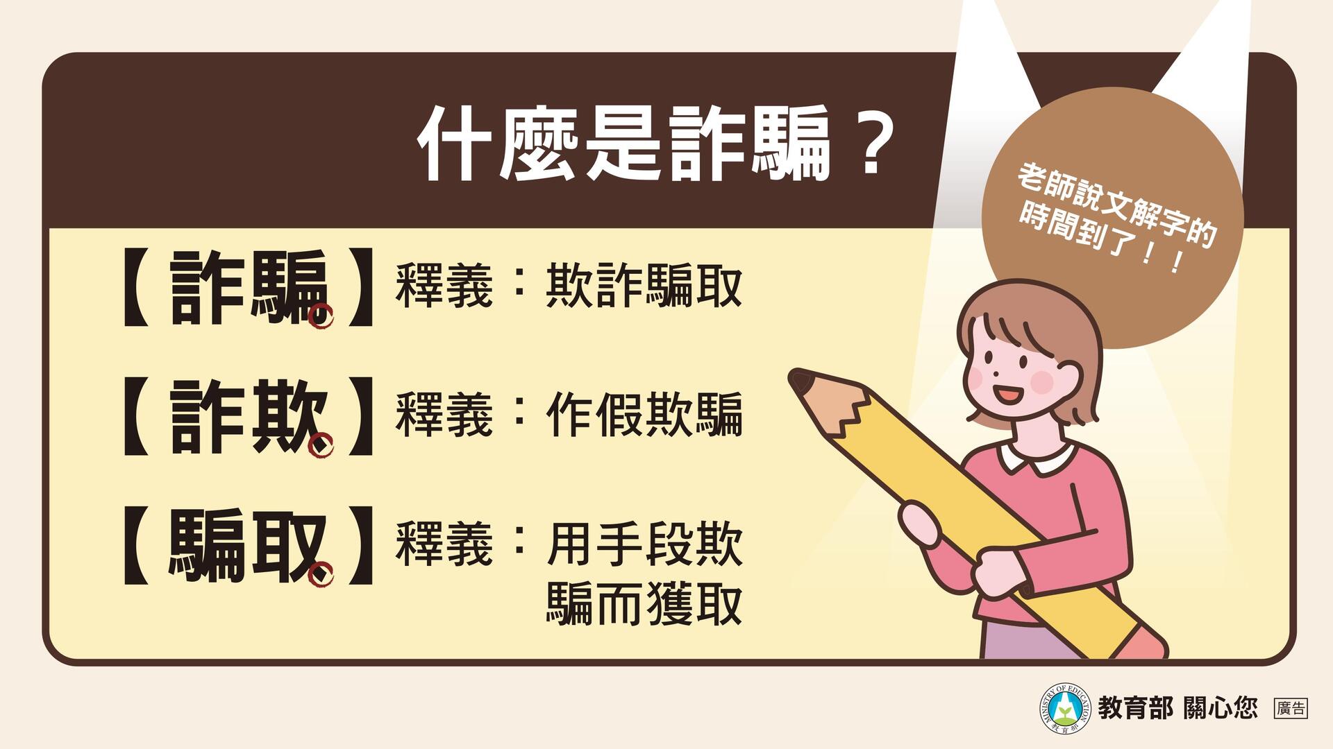 反詐騙懶人包1(另開新視窗/jpg檔)圖片
