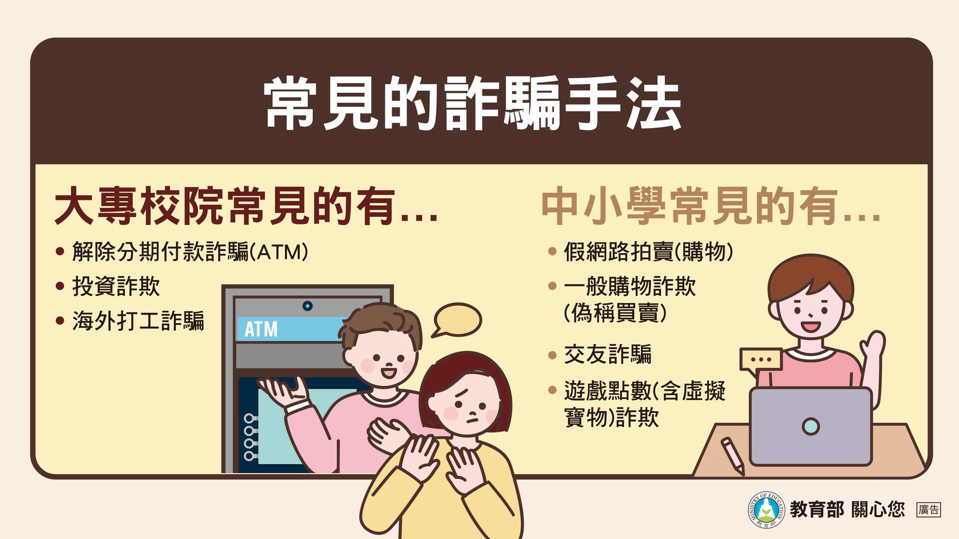 反詐騙懶人包1(另開新視窗/jpg檔)圖片