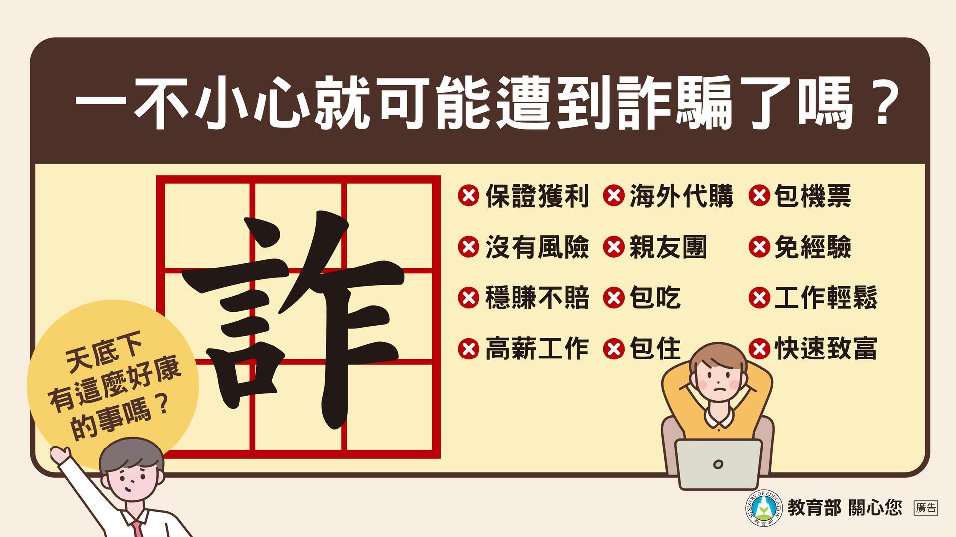 反詐騙懶人包1(另開新視窗/jpg檔)圖片