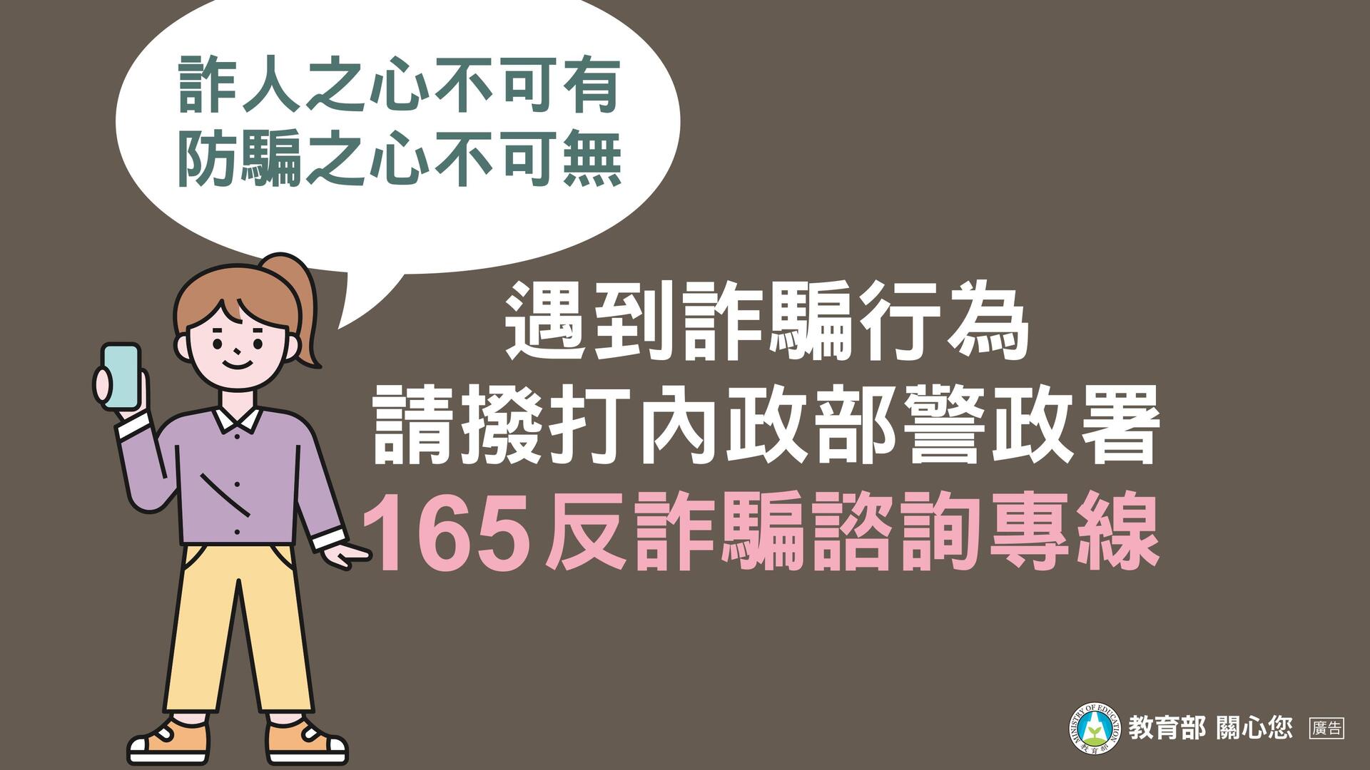 反詐騙懶人包1(另開新視窗/jpg檔)圖片