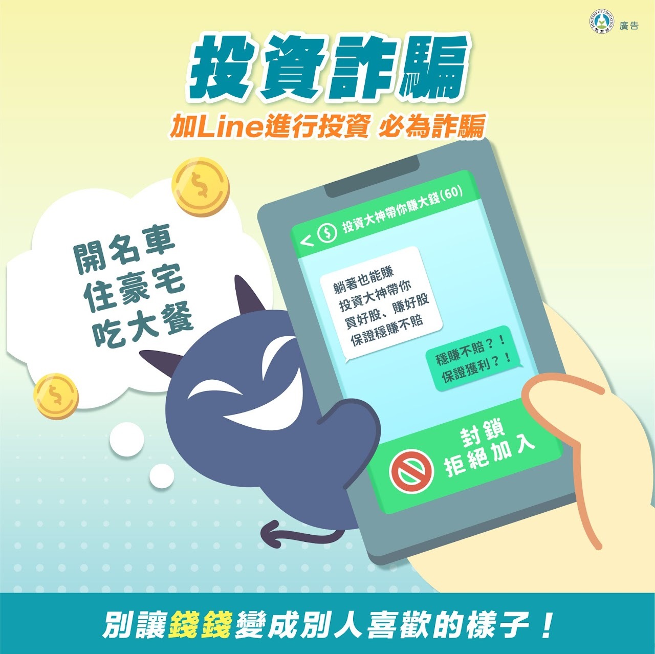 反詐騙懶人包1(另開新視窗/jpg檔)圖片