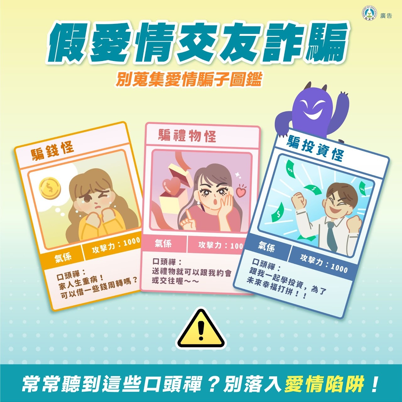 反詐騙懶人包1(另開新視窗/jpg檔)圖片