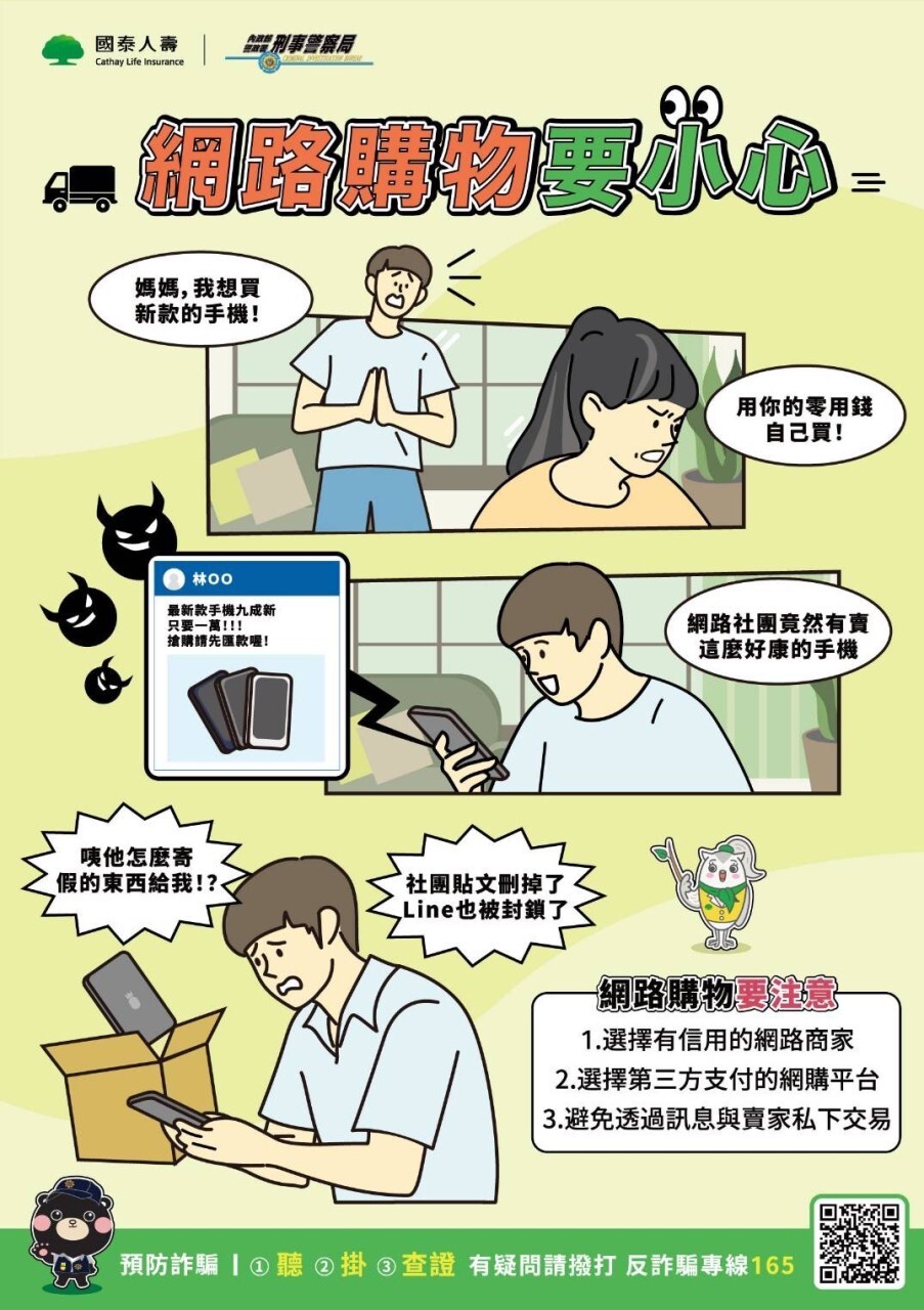 反詐騙懶人包1(另開新視窗/jpg檔)圖片