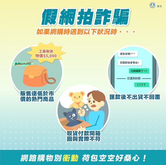 反詐騙懶人包1圖片
