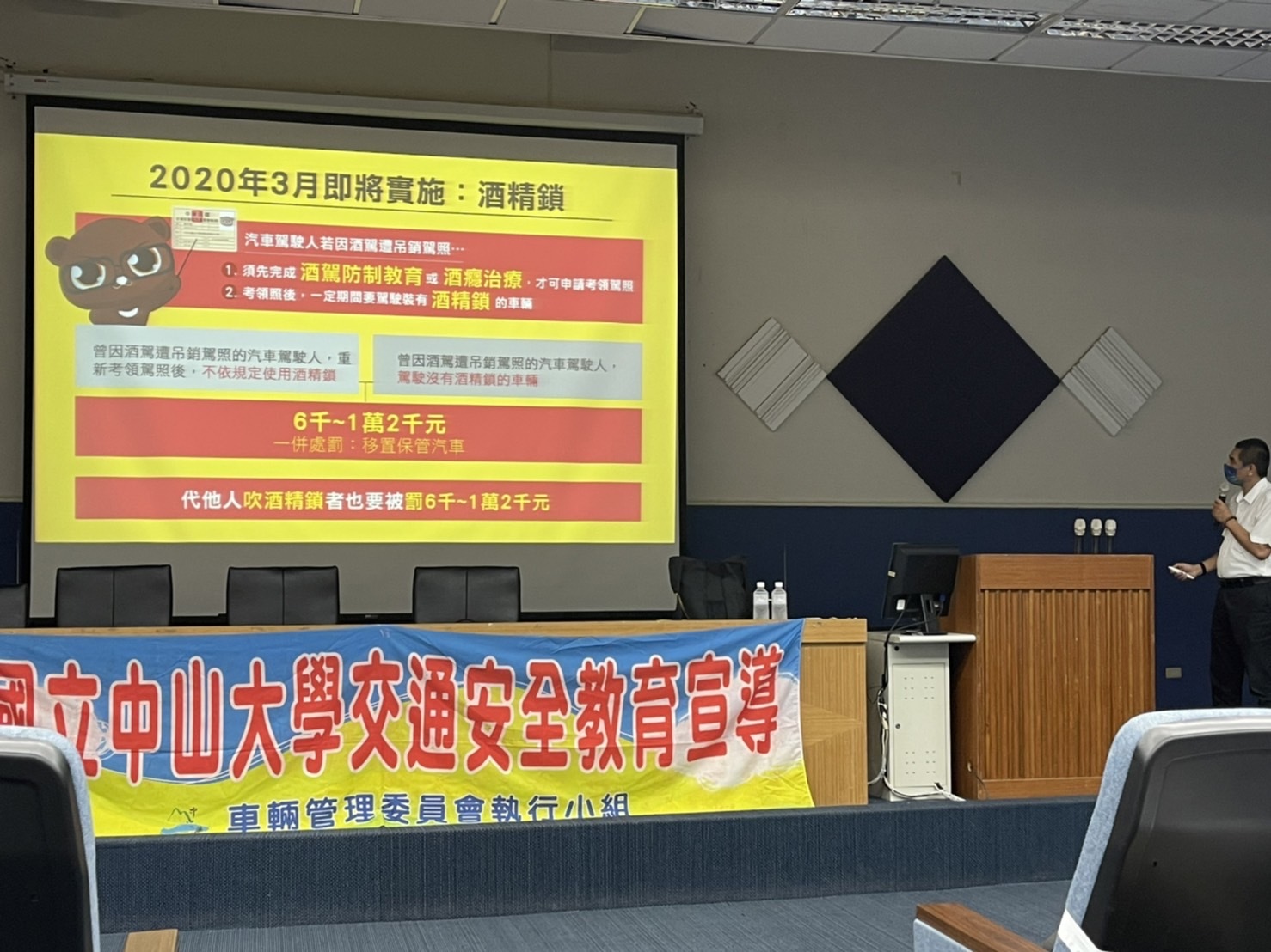 高雄市政府警察局交通警察大隊 交通安全教育講座(另開新視窗/jpg檔)圖片
