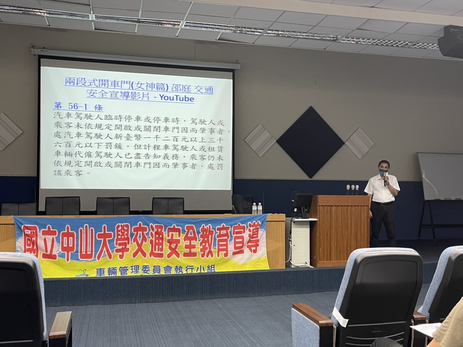 高雄市政府警察局交通警察大隊 交通安全教育講座(另開新視窗/jpg檔)圖片