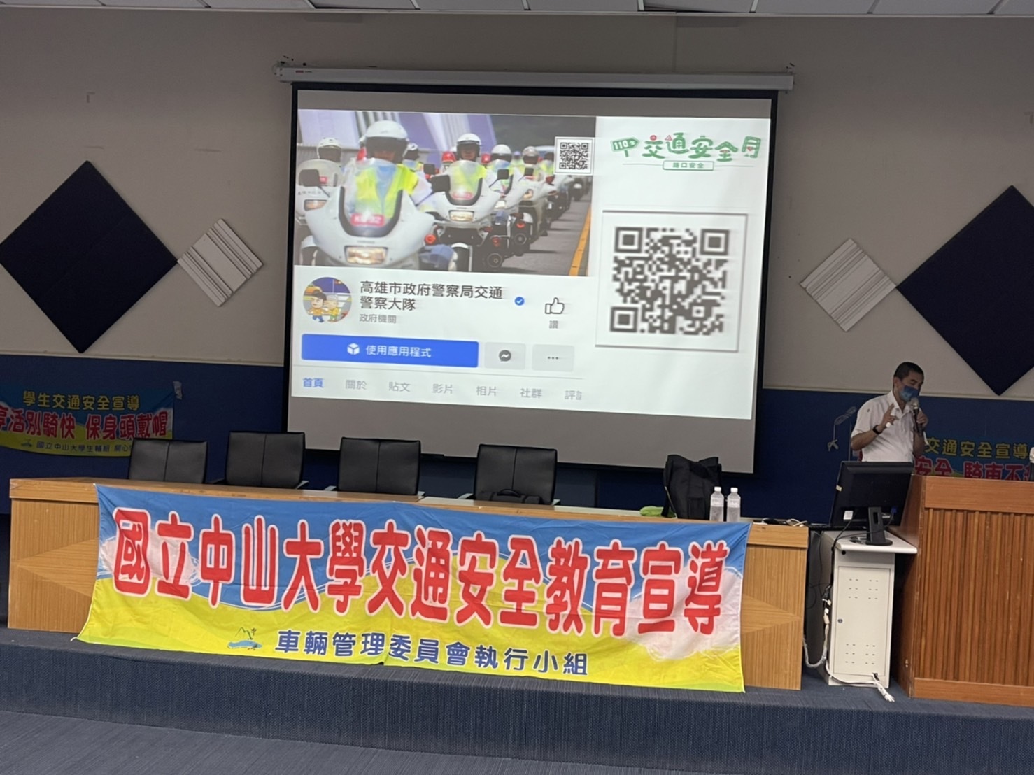 高雄市政府警察局交通警察大隊 交通安全教育講座(另開新視窗/jpg檔)圖片