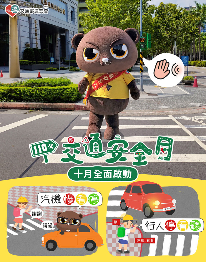 高雄市政府警察局交通警察大隊 交通安全教育講座(另開新視窗/jpg檔)圖片